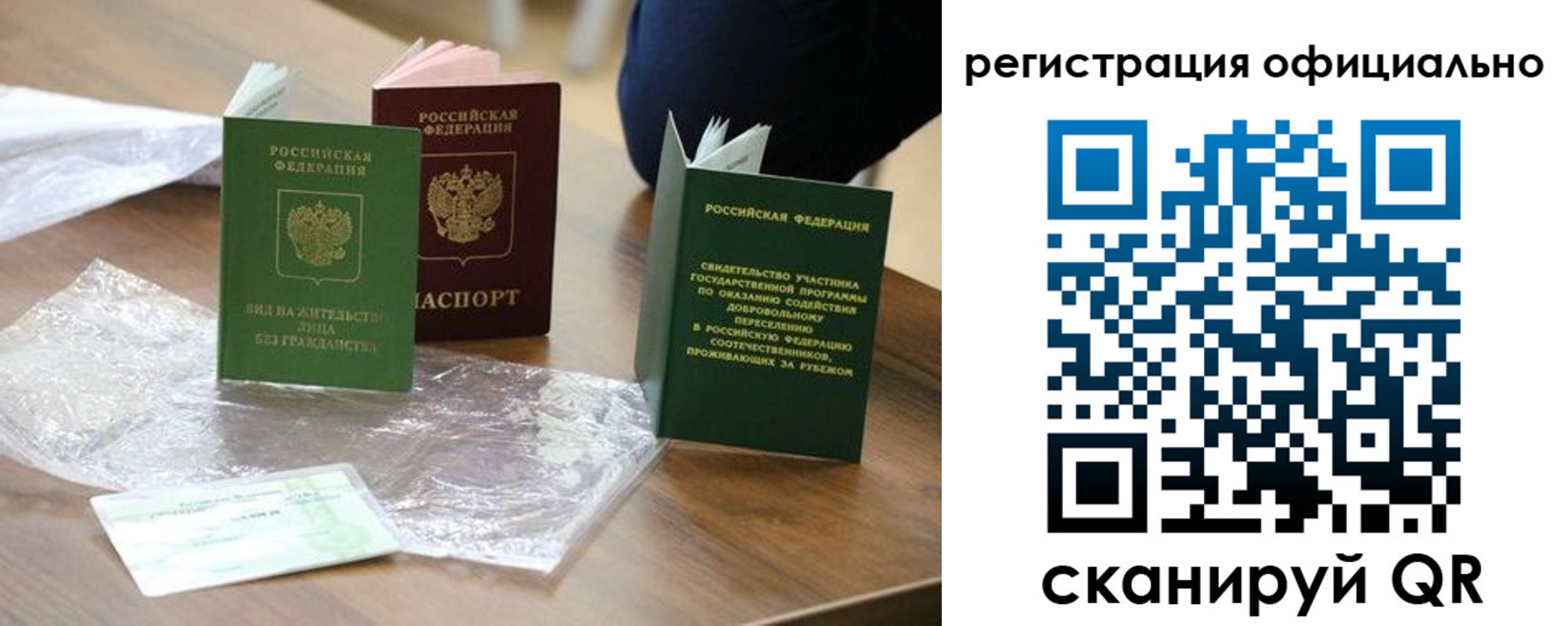 прописка ребенка в Ржеве