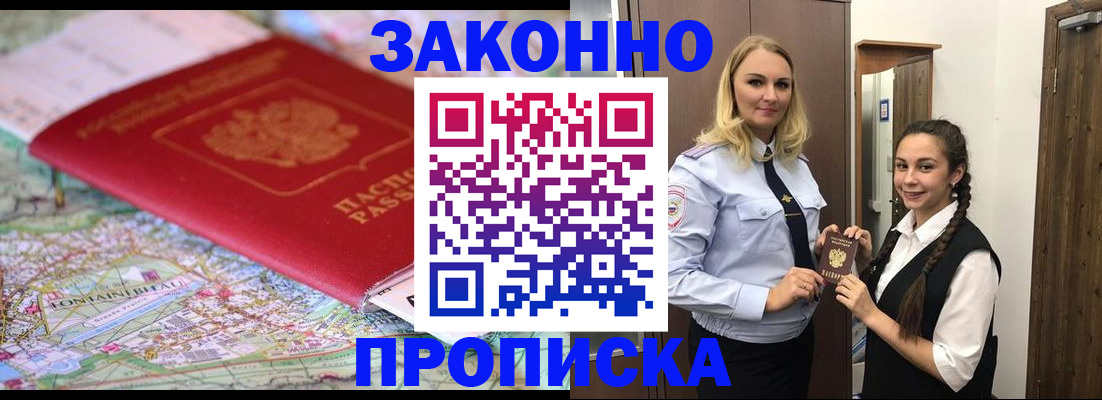 временная регистрация недорого в Ржеве