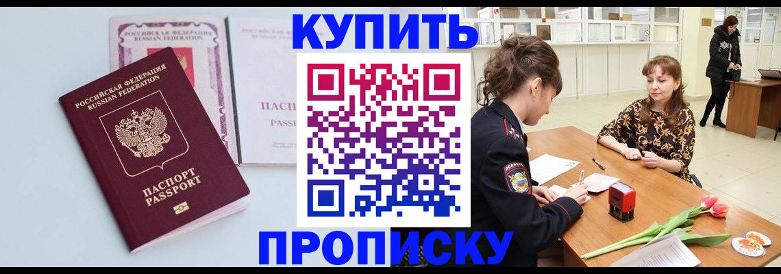 временная регистрация для школы в Ржеве