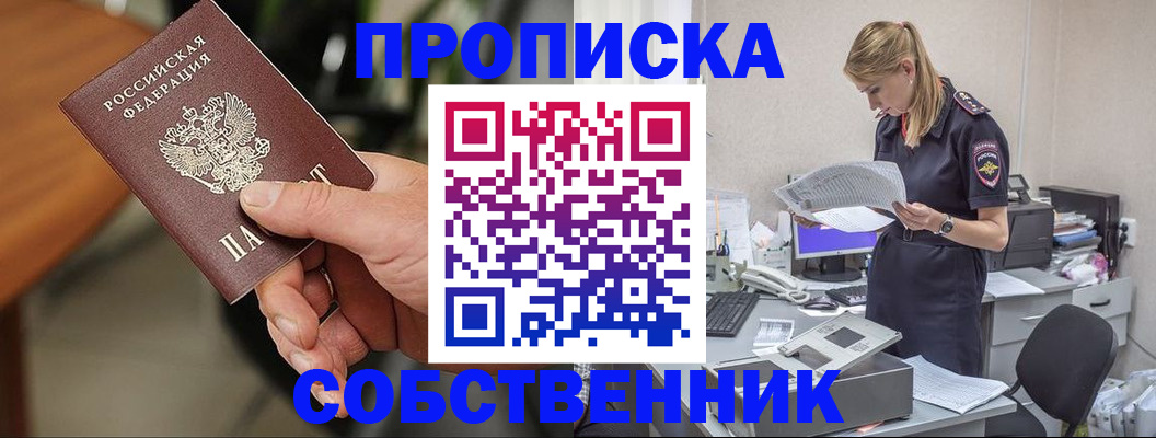 временная регистрация для всех в Ржеве