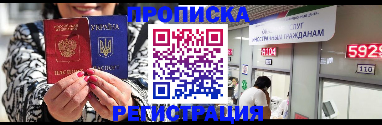 прописка 2025 в Ржеве