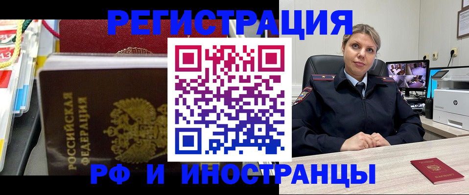 временная регистрация недорого в Ржеве