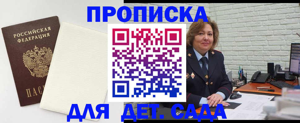 прописка в Ржеве