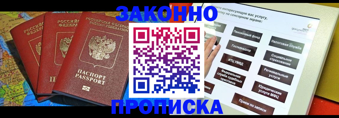 временная регистрация для всех в Ржеве