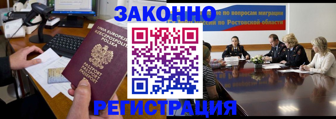 прописка для работы в Ржеве